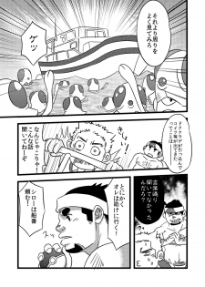 [Maru Tendon (Eikichi)] Toreman (Pokémon) [Digital] - page 12