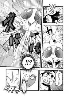 [Maru Tendon (Eikichi)] Toreman (Pokémon) [Digital] - page 10