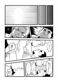 [Maru Tendon (Eikichi)] Toreman (Pokémon) [Digital] - page 19