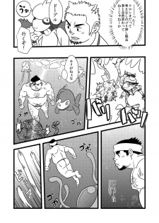 [Maru Tendon (Eikichi)] Toreman (Pokémon) [Digital] - page 15