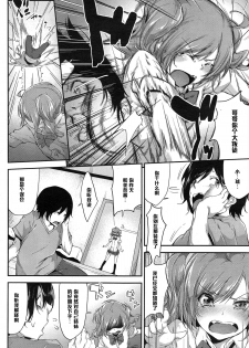 [Rokuichi] Tora ☆ Para - Triangle Paralyze - # 2 (COMIC Megastore Alpha 2014-12) [Chinese] [黑条汉化] - page 4