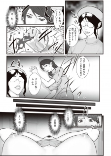 [Combat Ecchu] Shiiku byoto 24  Chap 1-5 + Bangai Hen - page 11