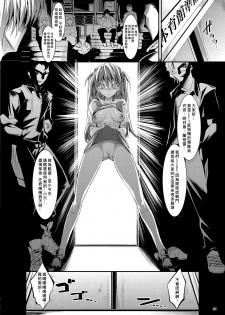 [Kaientai (Shuten Douji)] Marionette Queen 2.0.0 (Neon Genesis Evangelion) [Chinese] [Den個人漢化] [Digital] - page 5