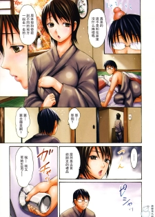 [いーむす·アキ] とろけるからだ - page 13