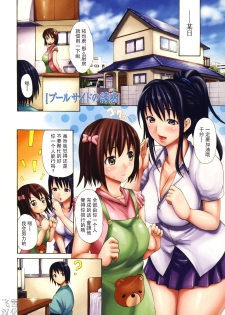 [いーむす·アキ] とろけるからだ - page 38