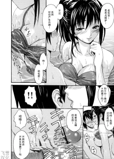 [いーむす·アキ] とろけるからだ - page 50