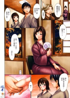 [いーむす·アキ] とろけるからだ - page 24