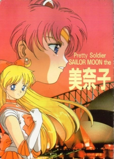 (C46) [Jiyuugaoka Shoutengai (Hiraki Naori)] Minako (Bishoujo Senshi Sailor Moon)