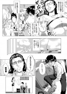 Kaasan no Ijyou na Aijyou (母さんの異常な愛情) - page 44