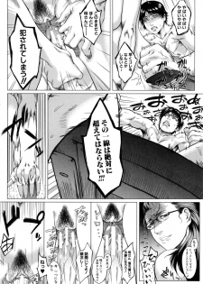 Kaasan no Ijyou na Aijyou (母さんの異常な愛情) - page 28