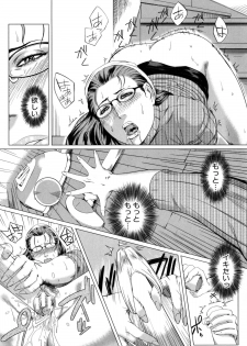 Kaasan no Ijyou na Aijyou (母さんの異常な愛情) - page 11