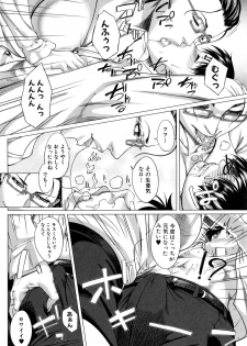 Kaasan no Ijyou na Aijyou (母さんの異常な愛情) - page 50