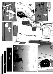 Kaasan no Ijyou na Aijyou (母さんの異常な愛情) - page 42