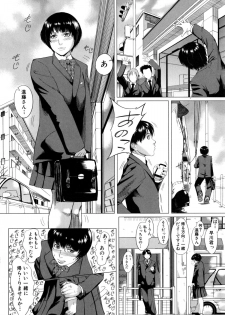 Kaasan no Ijyou na Aijyou (母さんの異常な愛情) - page 16