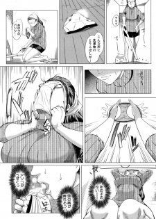 Kaasan no Ijyou na Aijyou (母さんの異常な愛情) - page 7