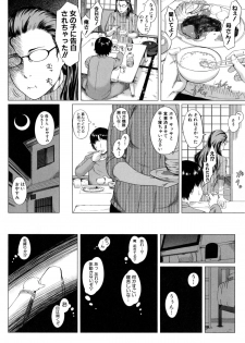 Kaasan no Ijyou na Aijyou (母さんの異常な愛情) - page 20