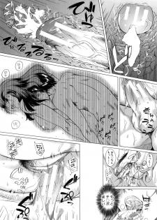 Kaasan no Ijyou na Aijyou (母さんの異常な愛情) - page 33