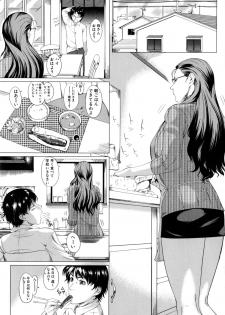 Kaasan no Ijyou na Aijyou (母さんの異常な愛情) - page 5