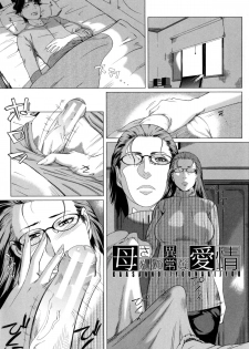 Kaasan no Ijyou na Aijyou (母さんの異常な愛情) - page 3