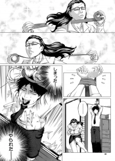Kaasan no Ijyou na Aijyou (母さんの異常な愛情) - page 46