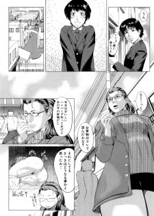 Kaasan no Ijyou na Aijyou (母さんの異常な愛情) - page 17