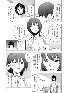 [Sakai Onta, Mitsuya] Classmate Bitches [Digital] - page 50