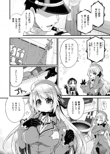 (C85) [Moon Night Kitten (Kouki Kuu)] Rankou Skinship (Kantai Collection -KanColle-) - page 3