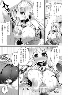 (C85) [Moon Night Kitten (Kouki Kuu)] Rankou Skinship (Kantai Collection -KanColle-) - page 13