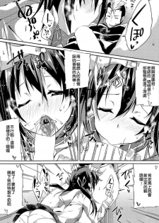 [三野いのみ] Sakura Drop (COMIC 快楽天 BEAST 2014年05月号) [漫の漢化組] [Chinese] - page 7