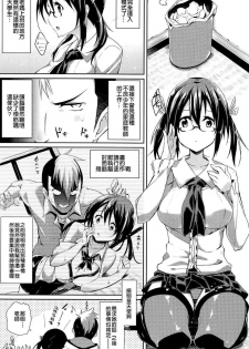 [三野いのみ] Sakura Drop (COMIC 快楽天 BEAST 2014年05月号) [漫の漢化組] [Chinese] - page 2