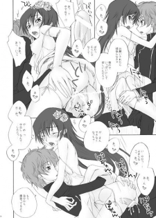 (C75) [MAX&Cool. (Sawamura Kina)] BABY SPARKS (CODE GEASS: Lelouch of the Rebellion) [Sample] - page 3