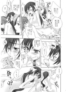 (C75) [MAX&Cool. (Sawamura Kina)] BABY SPARKS (CODE GEASS: Lelouch of the Rebellion) [Sample] - page 4