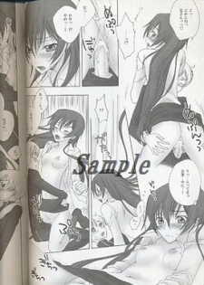 (C75) [MAX&Cool. (Sawamura Kina)] BABY SPARKS (CODE GEASS: Lelouch of the Rebellion) [Sample] - page 6