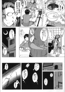 [Qdou Kei] Kaasan no Ijou na Aijou - Mother's Strange Love - page 21