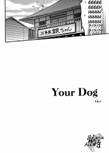 (HaruCC18) [3745HOUSE, tekkaG (MIkami Takeru, Haru)] HOW to SPOIL YOUR DOG (Gintama) [English] [valc21] - page 8