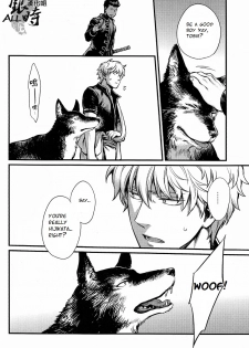 (HaruCC18) [3745HOUSE, tekkaG (MIkami Takeru, Haru)] HOW to SPOIL YOUR DOG (Gintama) [English] [valc21] - page 12