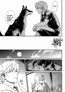 (HaruCC18) [3745HOUSE, tekkaG (MIkami Takeru, Haru)] HOW to SPOIL YOUR DOG (Gintama) [English] [valc21] - page 21
