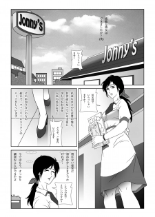 [Shichiyou] Kinmitsu ~ FUYU - page 4