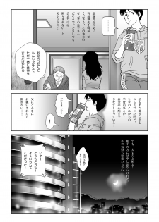 [Shichiyou] Kinmitsu ~ FUYU - page 32