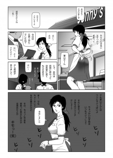 [Shichiyou] Kinmitsu ~ FUYU - page 9