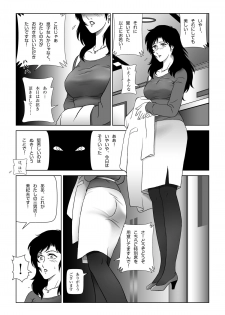 [Shichiyou] Kinmitsu ~ FUYU - page 33