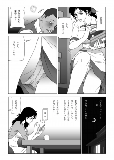 [Shichiyou] Kinmitsu ~ FUYU - page 7