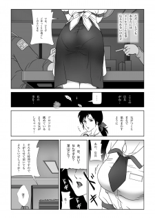 [Shichiyou] Kinmitsu ~ FUYU - page 5