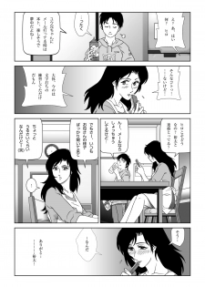 [Shichiyou] Kinmitsu ~ FUYU - page 8