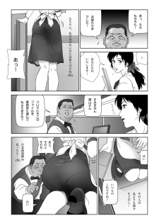 [Shichiyou] Kinmitsu ~ FUYU - page 6