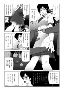 [Shichiyou] Kinmitsu ~ FUYU - page 13