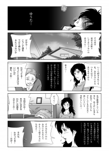 [Shichiyou] Kinmitsu ~ FUYU - page 31