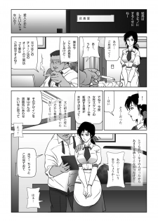 [Shichiyou] Kinmitsu ~ FUYU - page 10