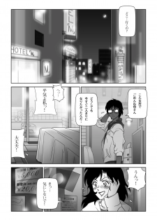 [Shichiyou] Kinmitsu ~ HARU - page 14