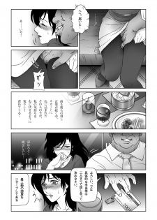 [Shichiyou] Kinmitsu ~ HARU - page 5